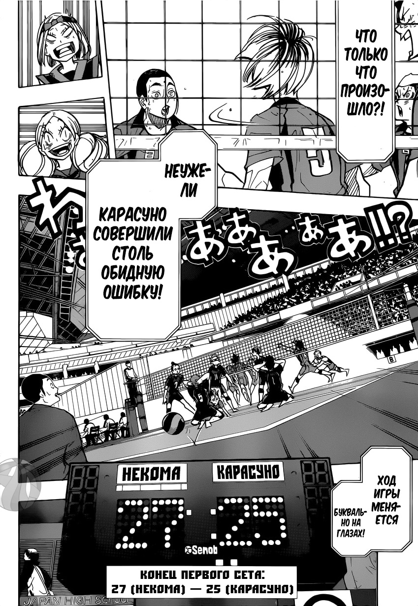 Read Волейбол!! Manga Online