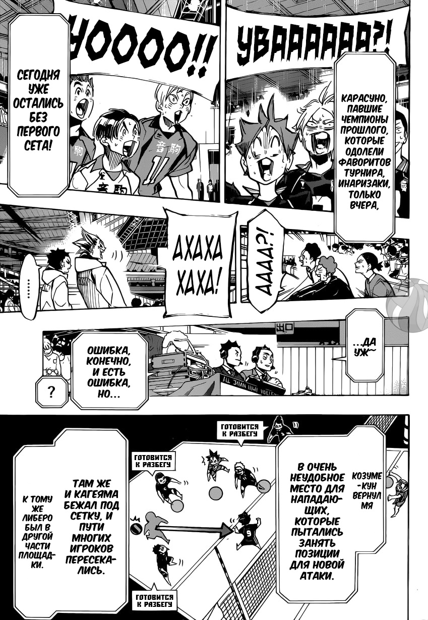 Read Волейбол!! Manga Online