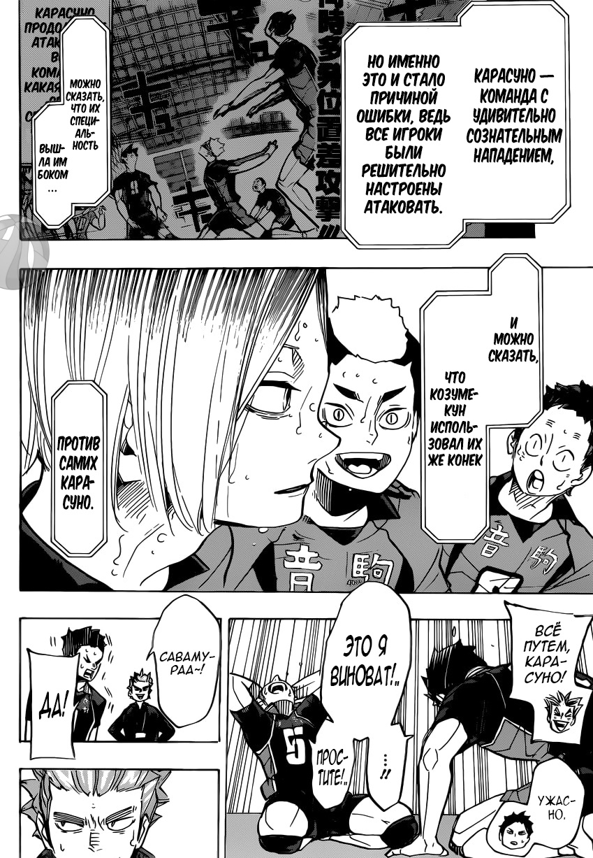 Read Волейбол!! Manga Online