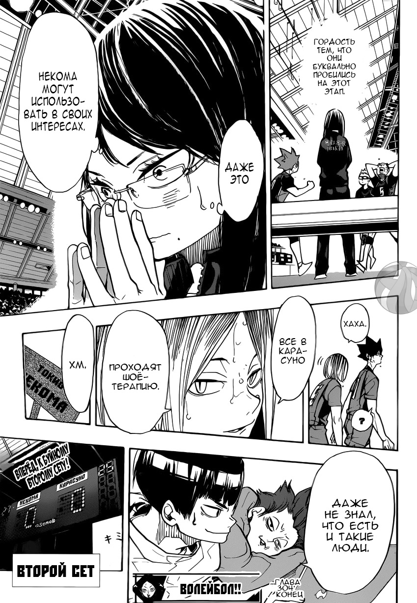 Read Волейбол!! Manga Online