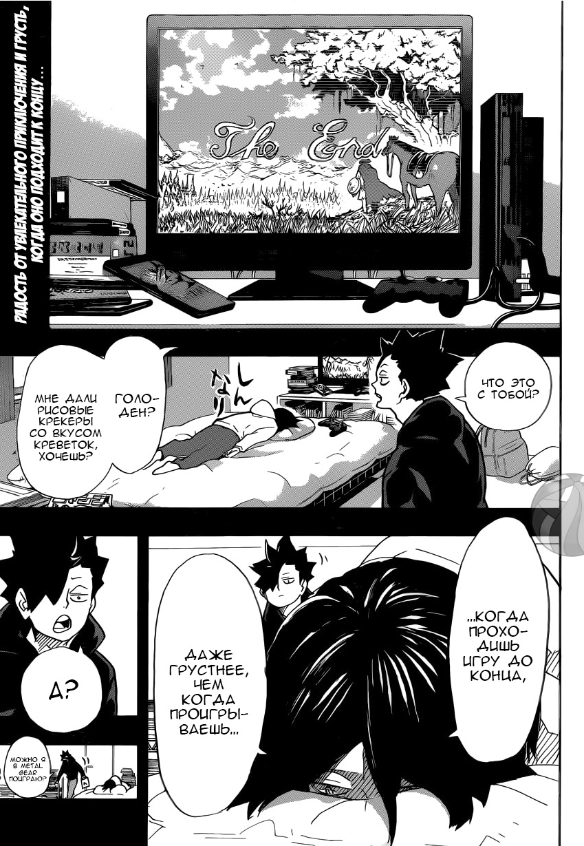 Read Волейбол!! Manga Online