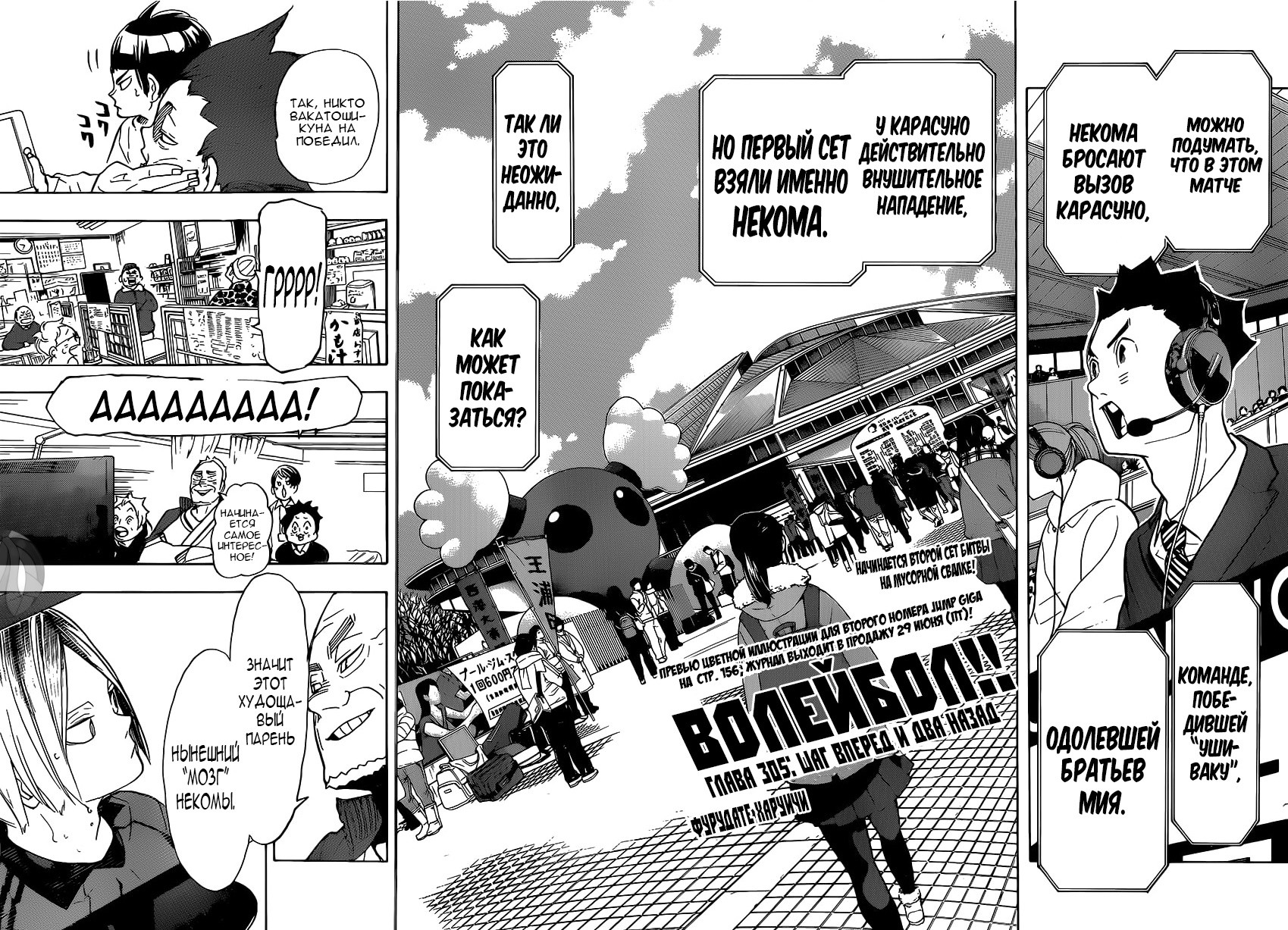 Read Волейбол!! Manga Online
