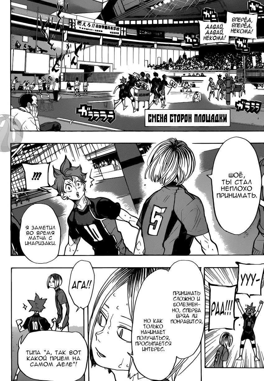 Read Волейбол!! Manga Online