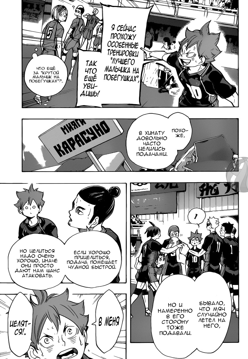 Read Волейбол!! Manga Online