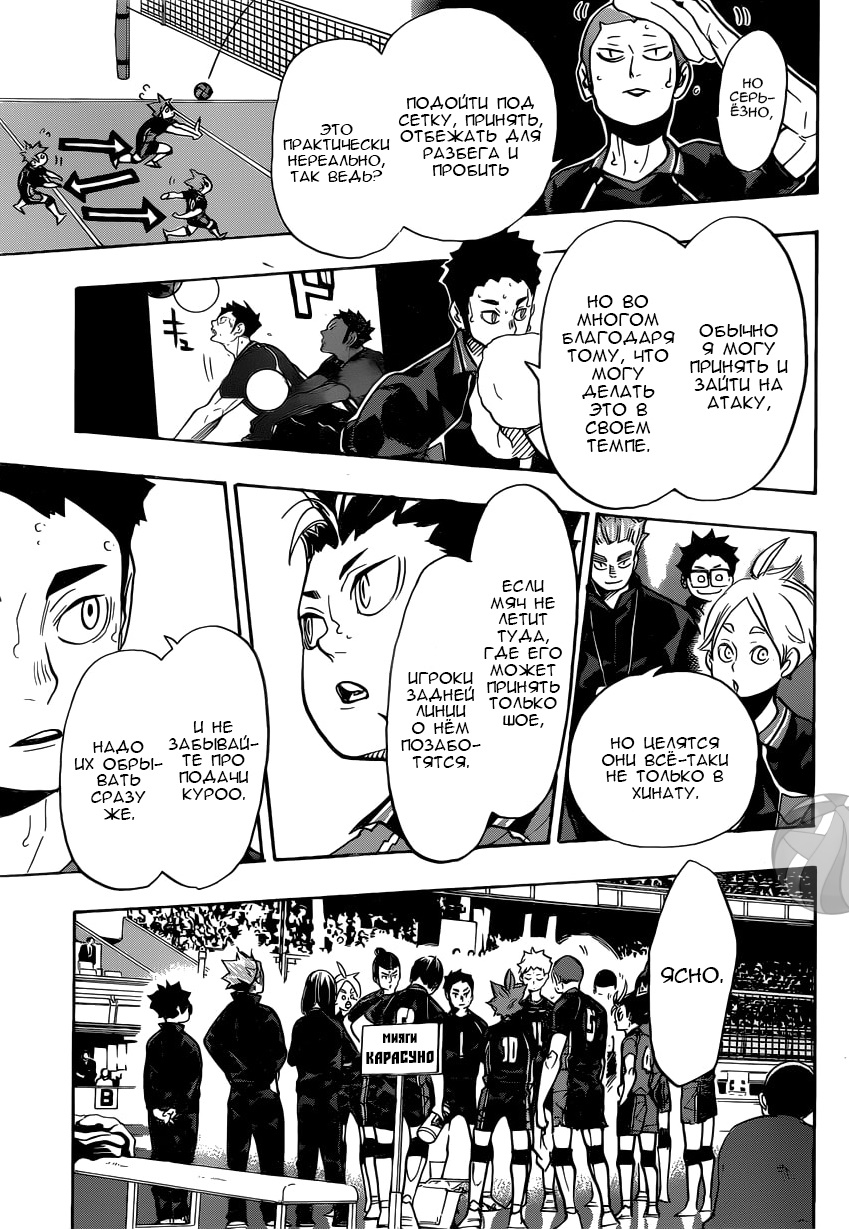 Read Волейбол!! Manga Online