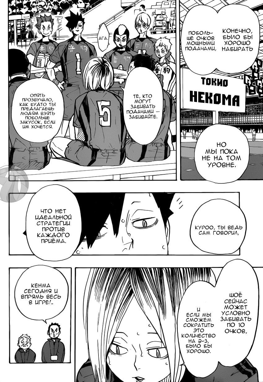 Read Волейбол!! Manga Online