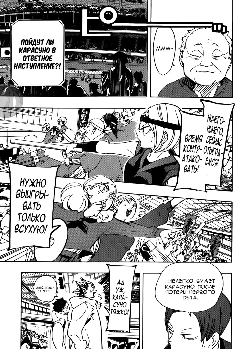 Read Волейбол!! Manga Online