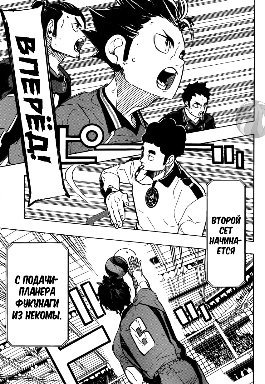 Read Волейбол!! Manga Online
