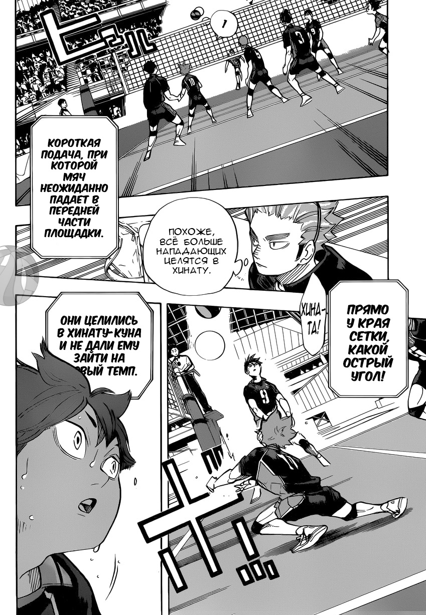 Read Волейбол!! Manga Online