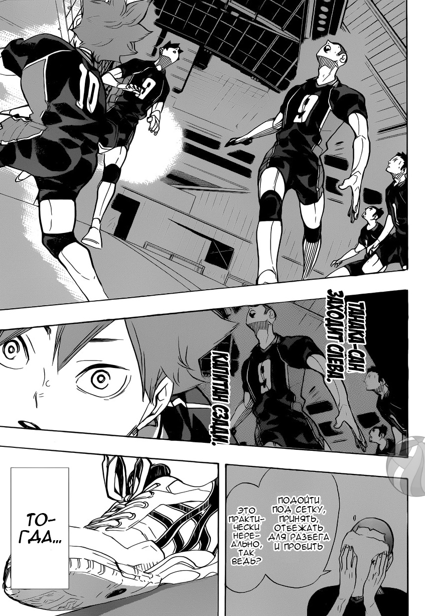 Read Волейбол!! Manga Online