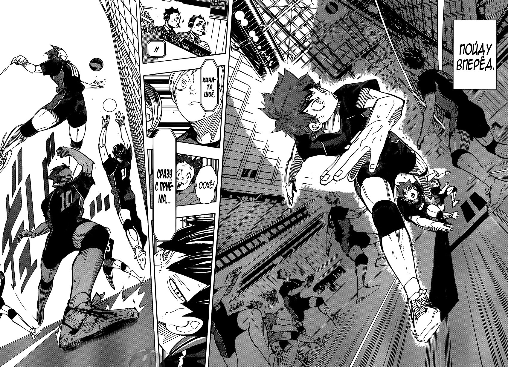 Read Волейбол!! Manga Online