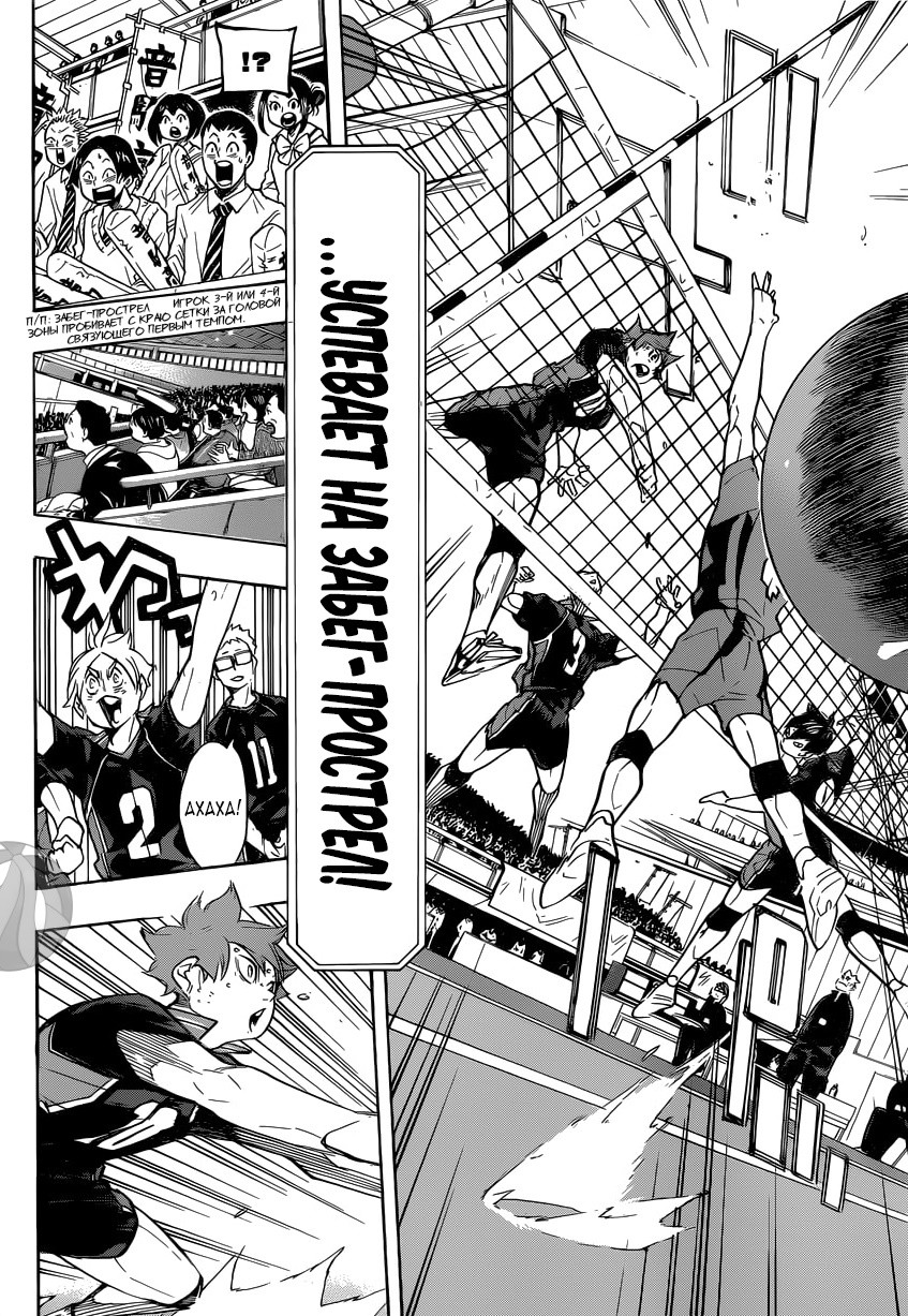 Read Волейбол!! Manga Online