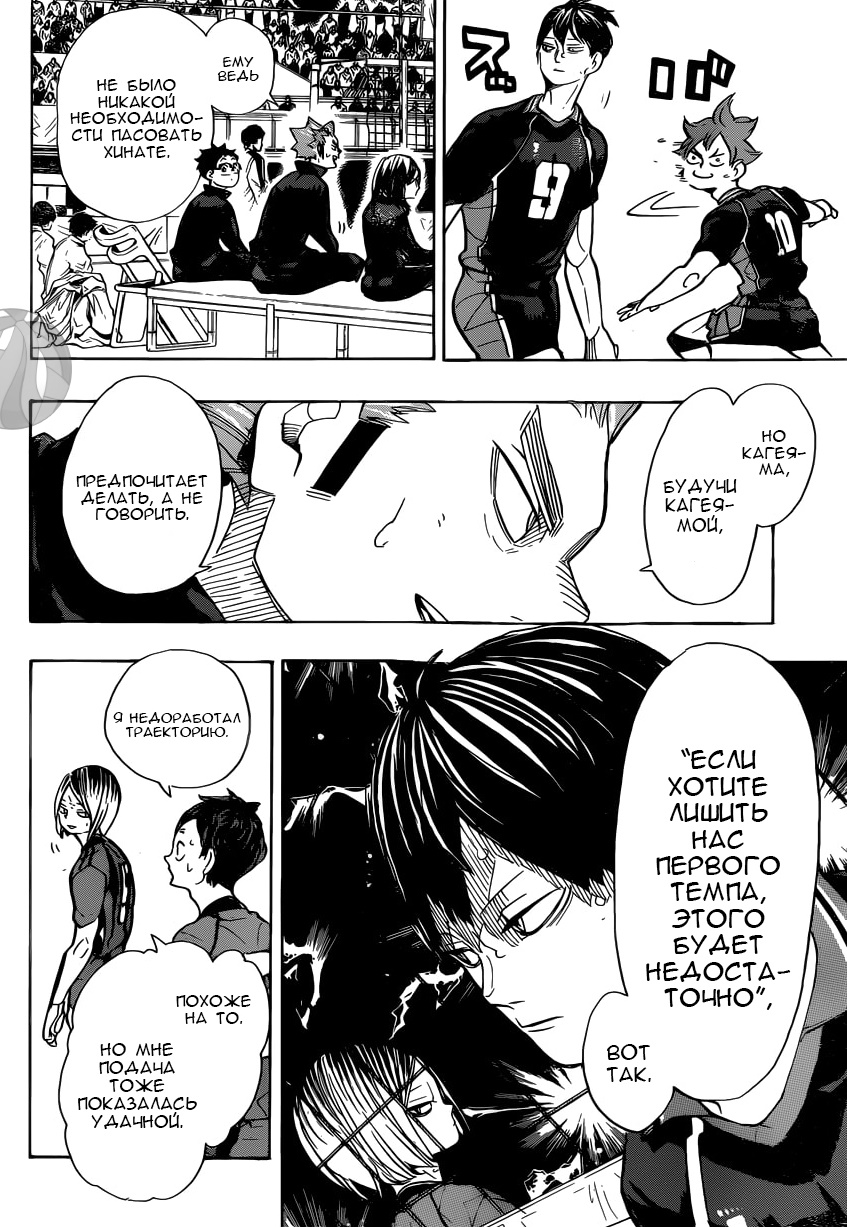 Read Волейбол!! Manga Online