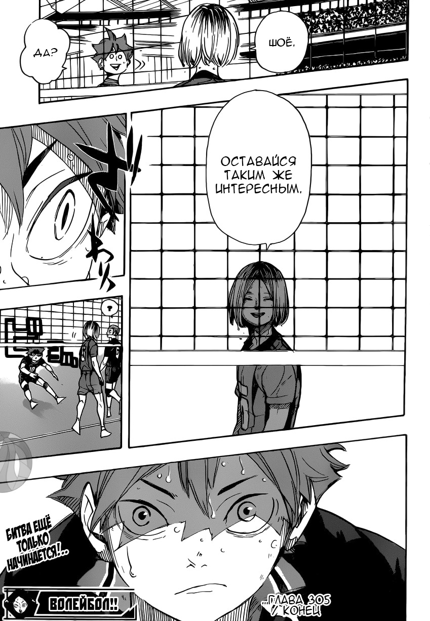 Read Волейбол!! Manga Online