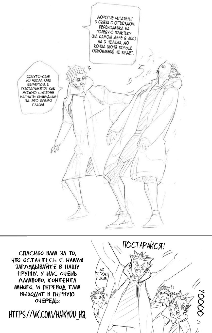 Read Волейбол!! Manga Online