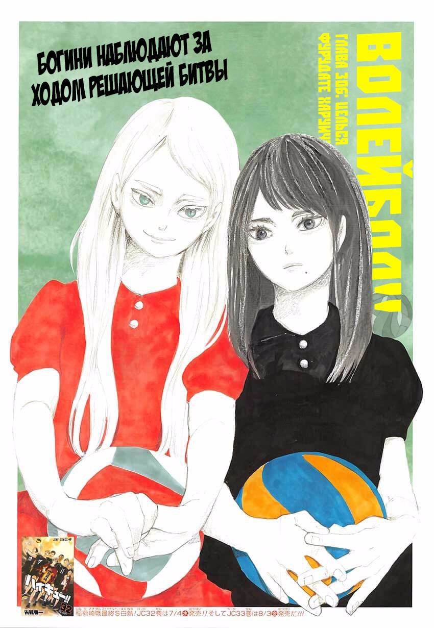 Read Волейбол!! Manga Online