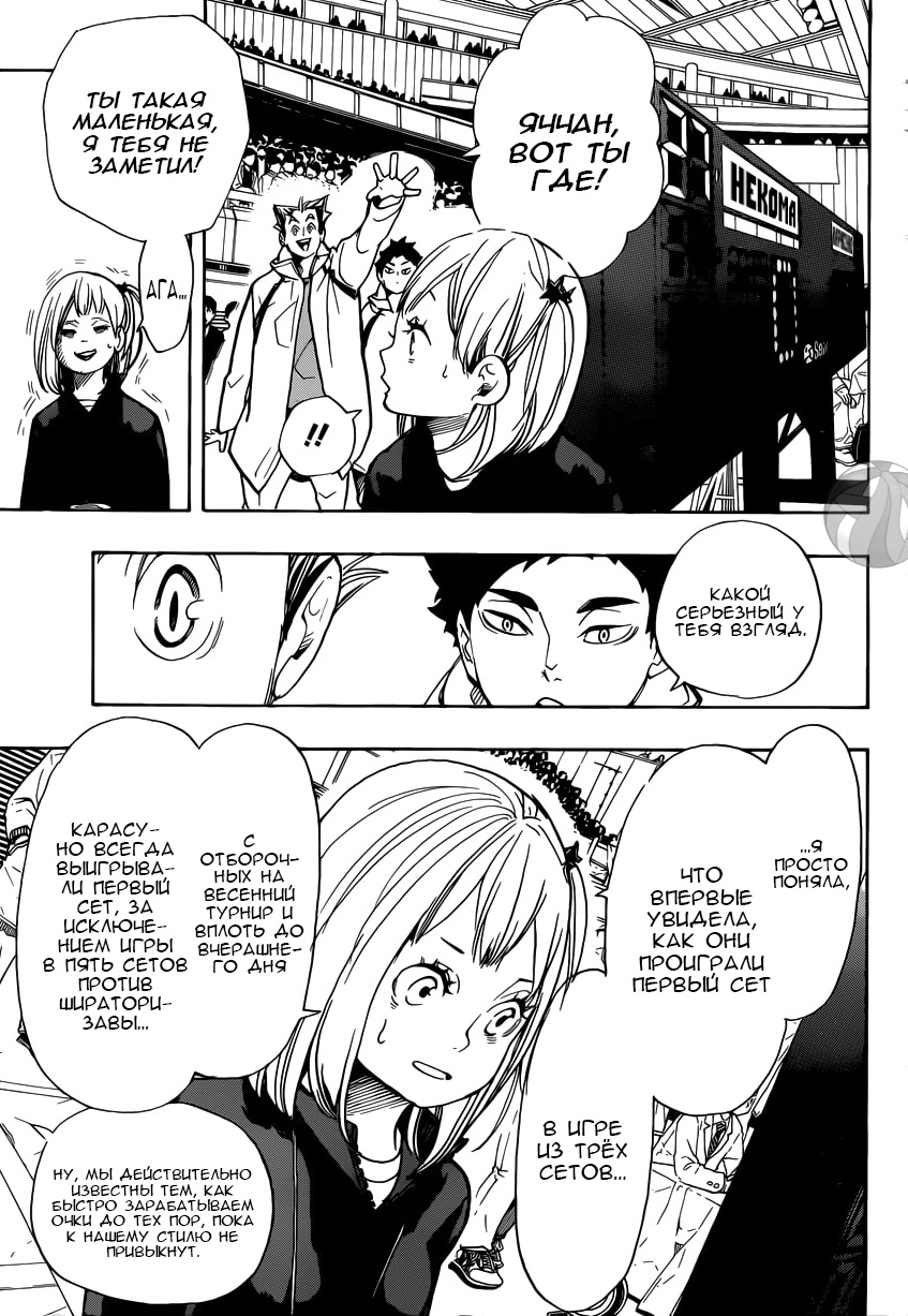 Read Волейбол!! Manga Online