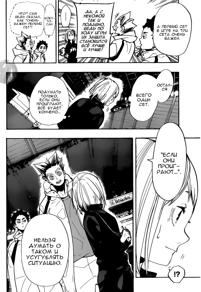 Read Волейбол!! Manga Online