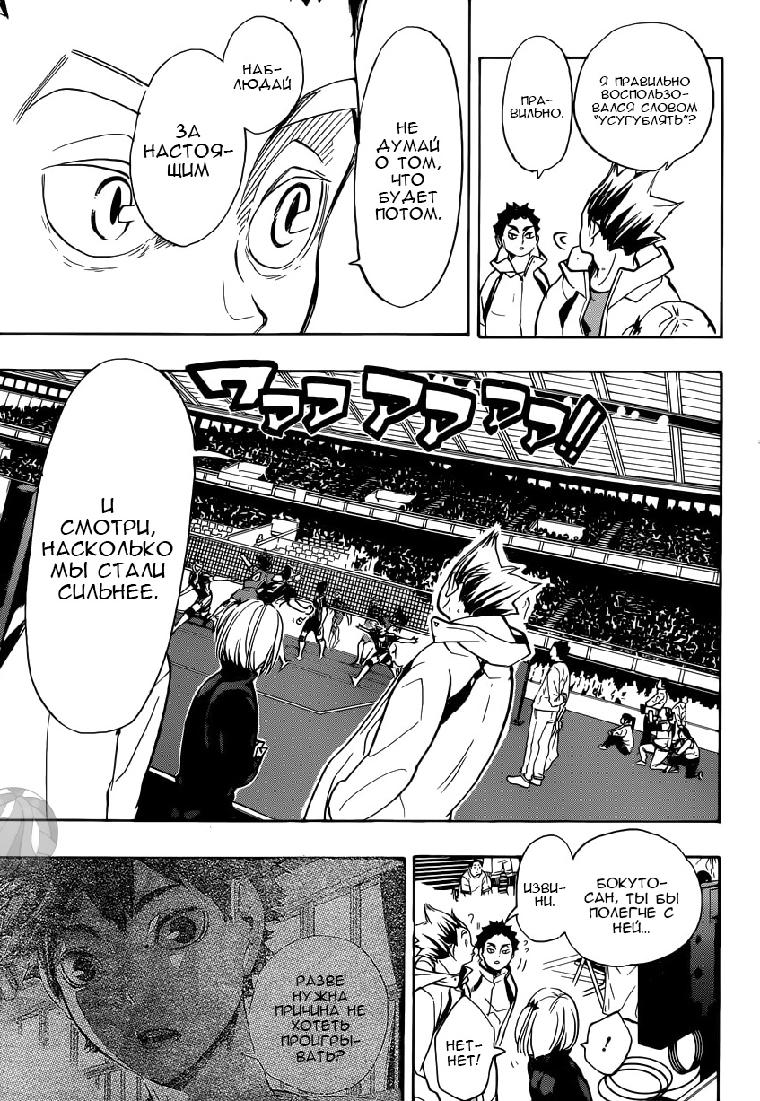 Read Волейбол!! Manga Online
