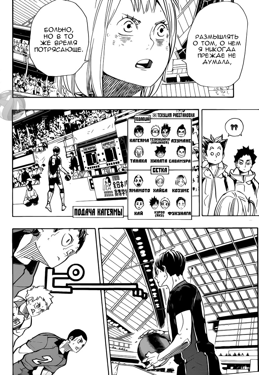 Read Волейбол!! Manga Online