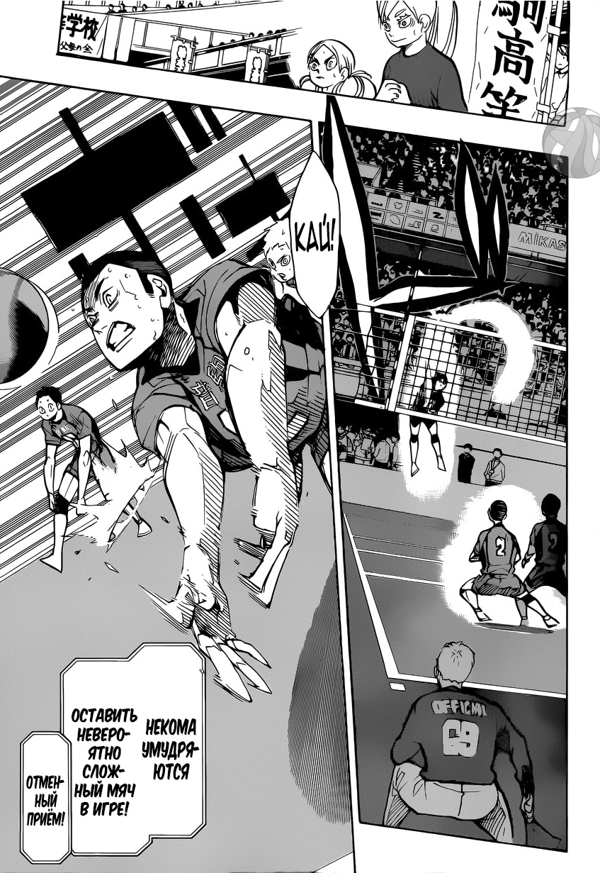 Read Волейбол!! Manga Online