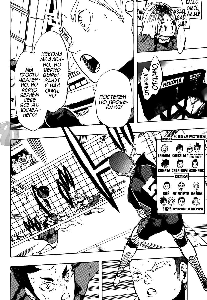 Read Волейбол!! Manga Online
