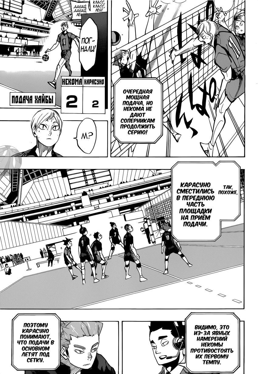 Read Волейбол!! Manga Online