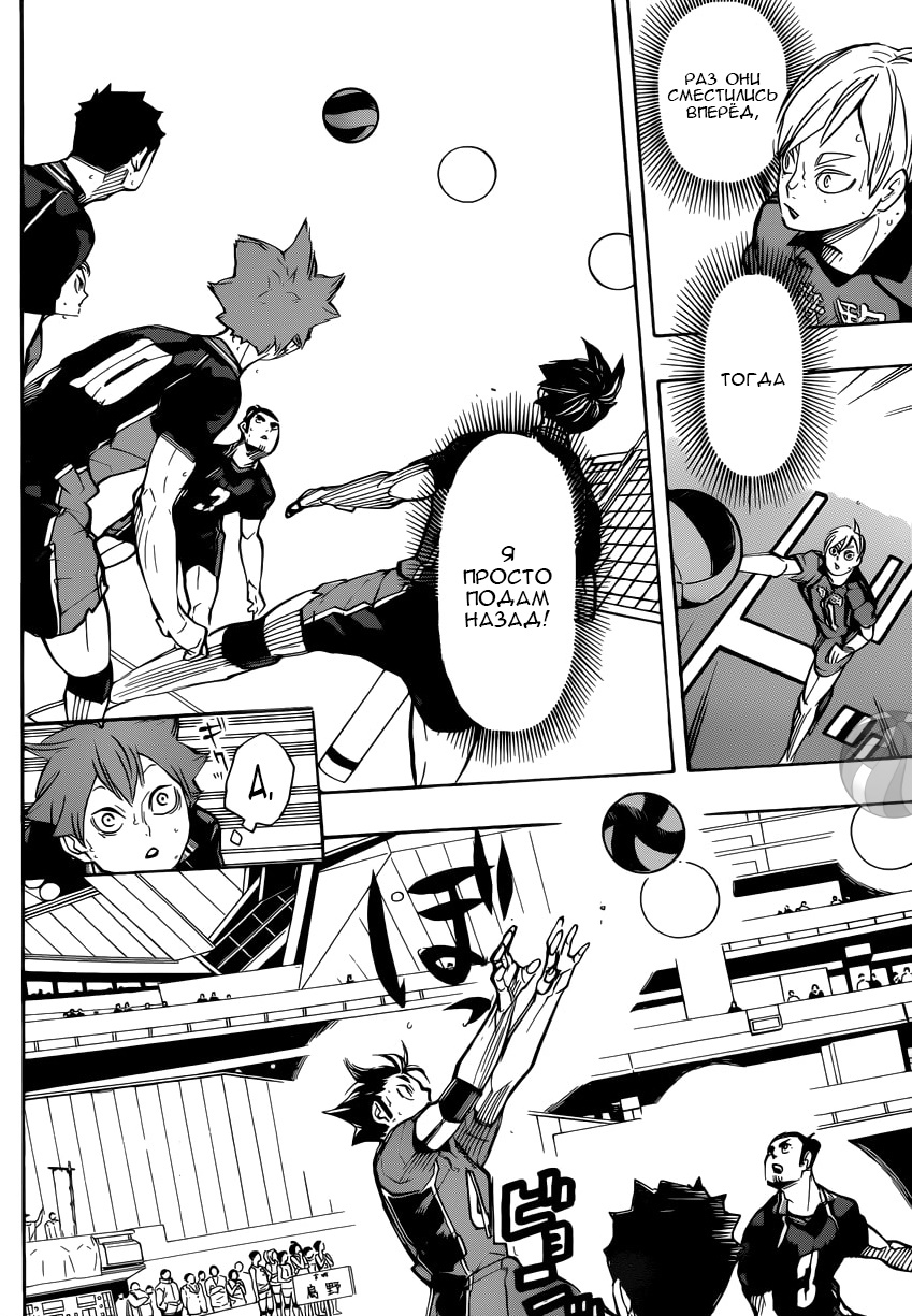 Read Волейбол!! Manga Online