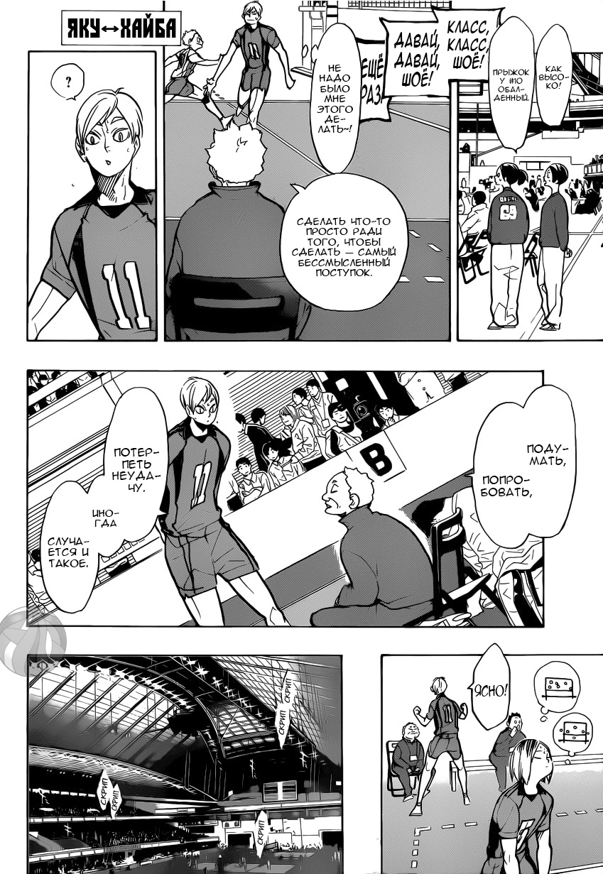 Read Волейбол!! Manga Online