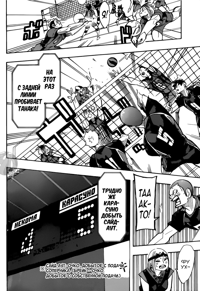 Read Волейбол!! Manga Online