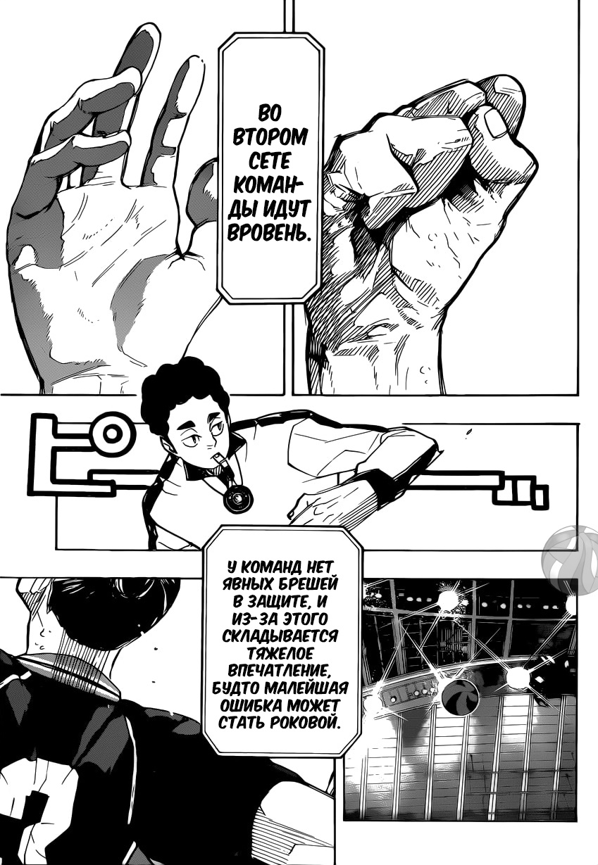 Read Волейбол!! Manga Online