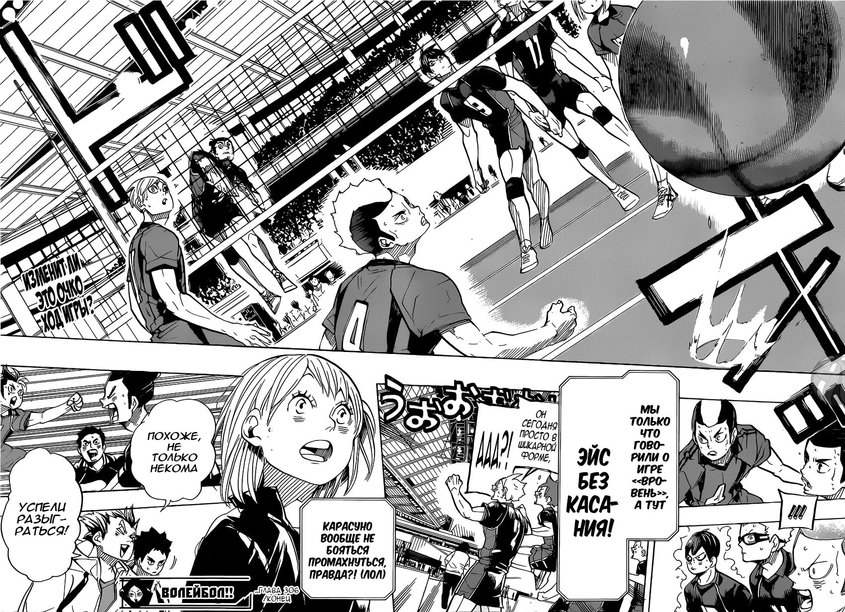 Read Волейбол!! Manga Online