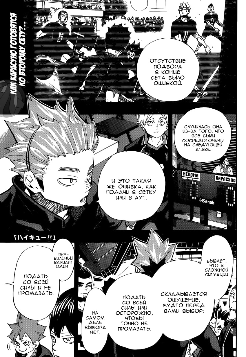 Read Волейбол!! Manga Online