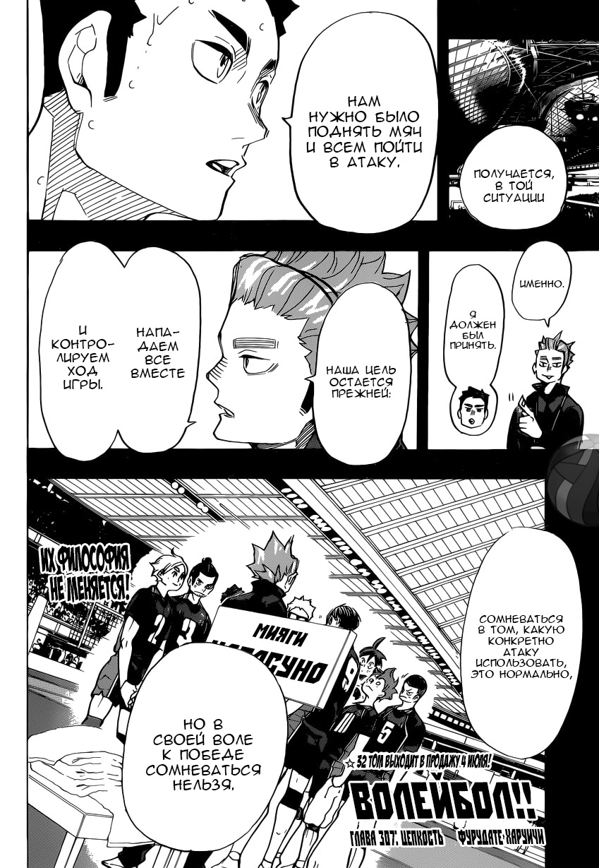 Read Волейбол!! Manga Online