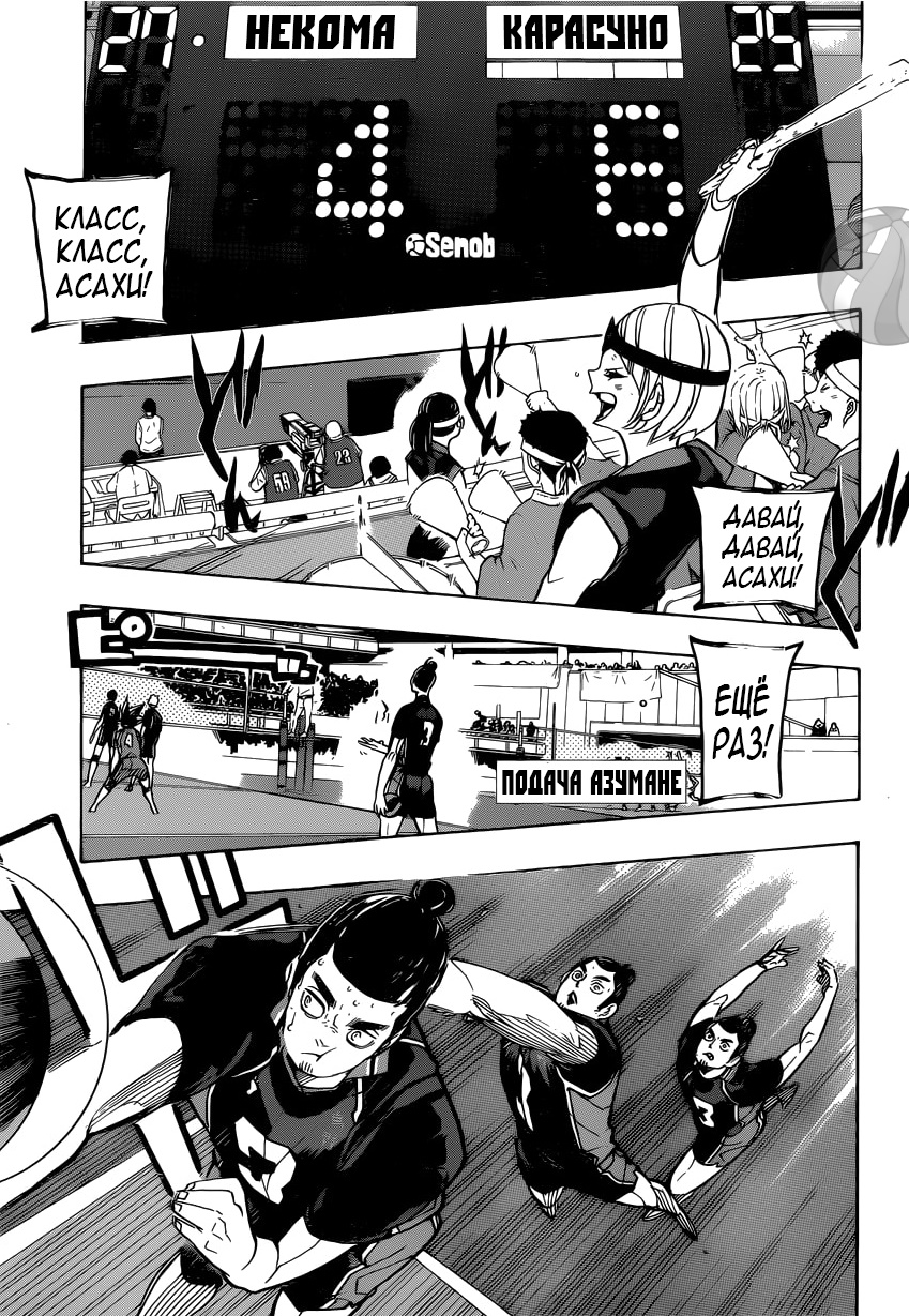 Read Волейбол!! Manga Online