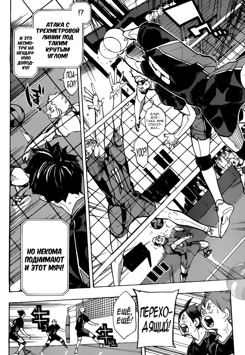 Read Волейбол!! Manga Online