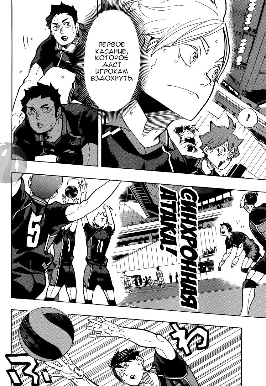 Read Волейбол!! Manga Online