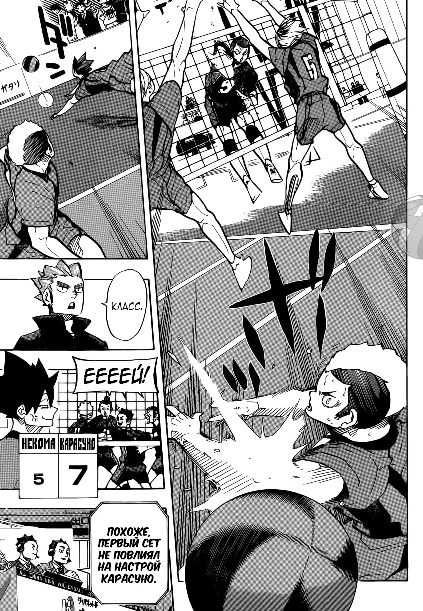 Read Волейбол!! Manga Online