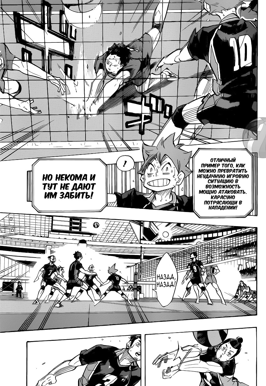 Read Волейбол!! Manga Online