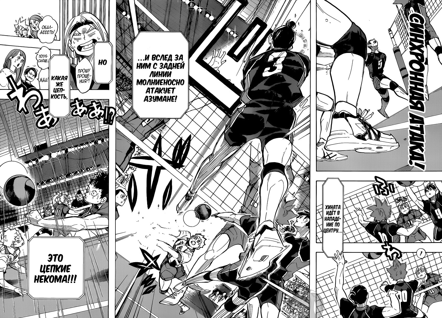 Read Волейбол!! Manga Online