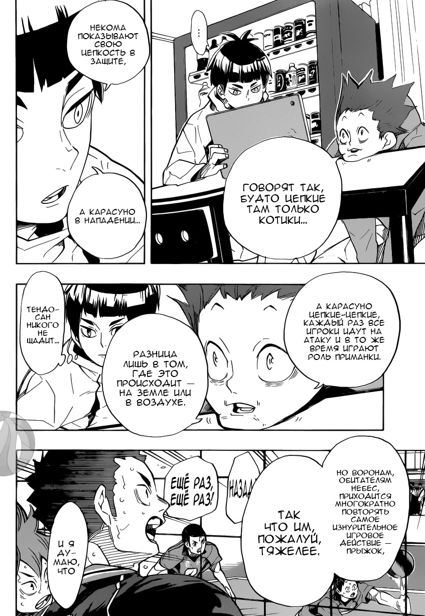 Read Волейбол!! Manga Online