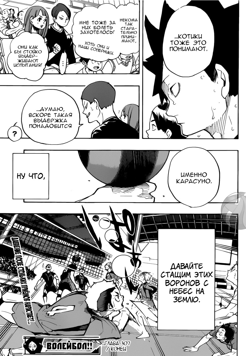 Read Волейбол!! Manga Online