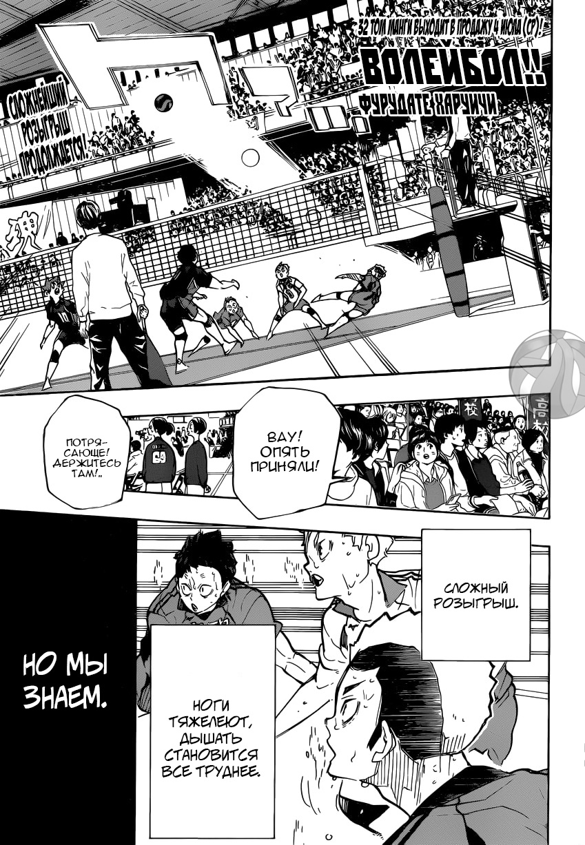 Read Волейбол!! Manga Online