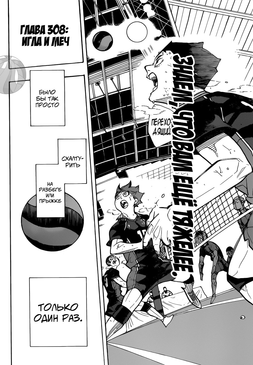 Read Волейбол!! Manga Online