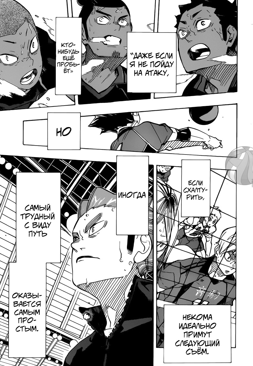 Read Волейбол!! Manga Online