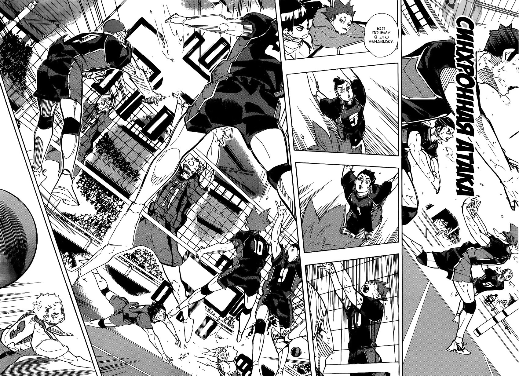 Read Волейбол!! Manga Online