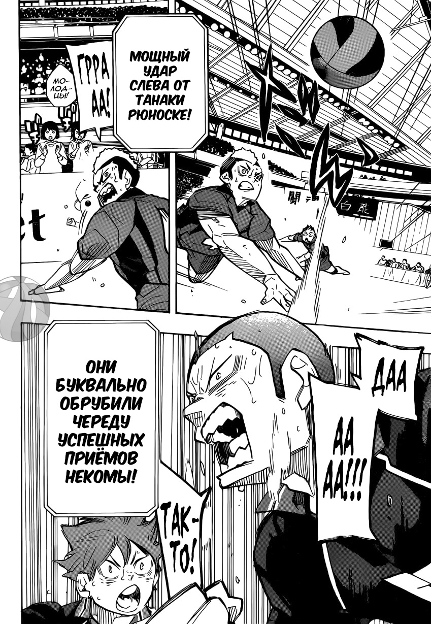Read Волейбол!! Manga Online