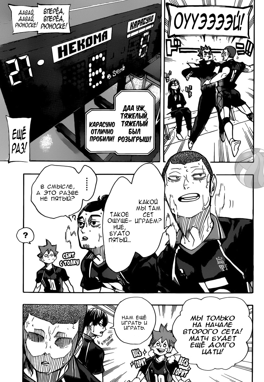 Read Волейбол!! Manga Online