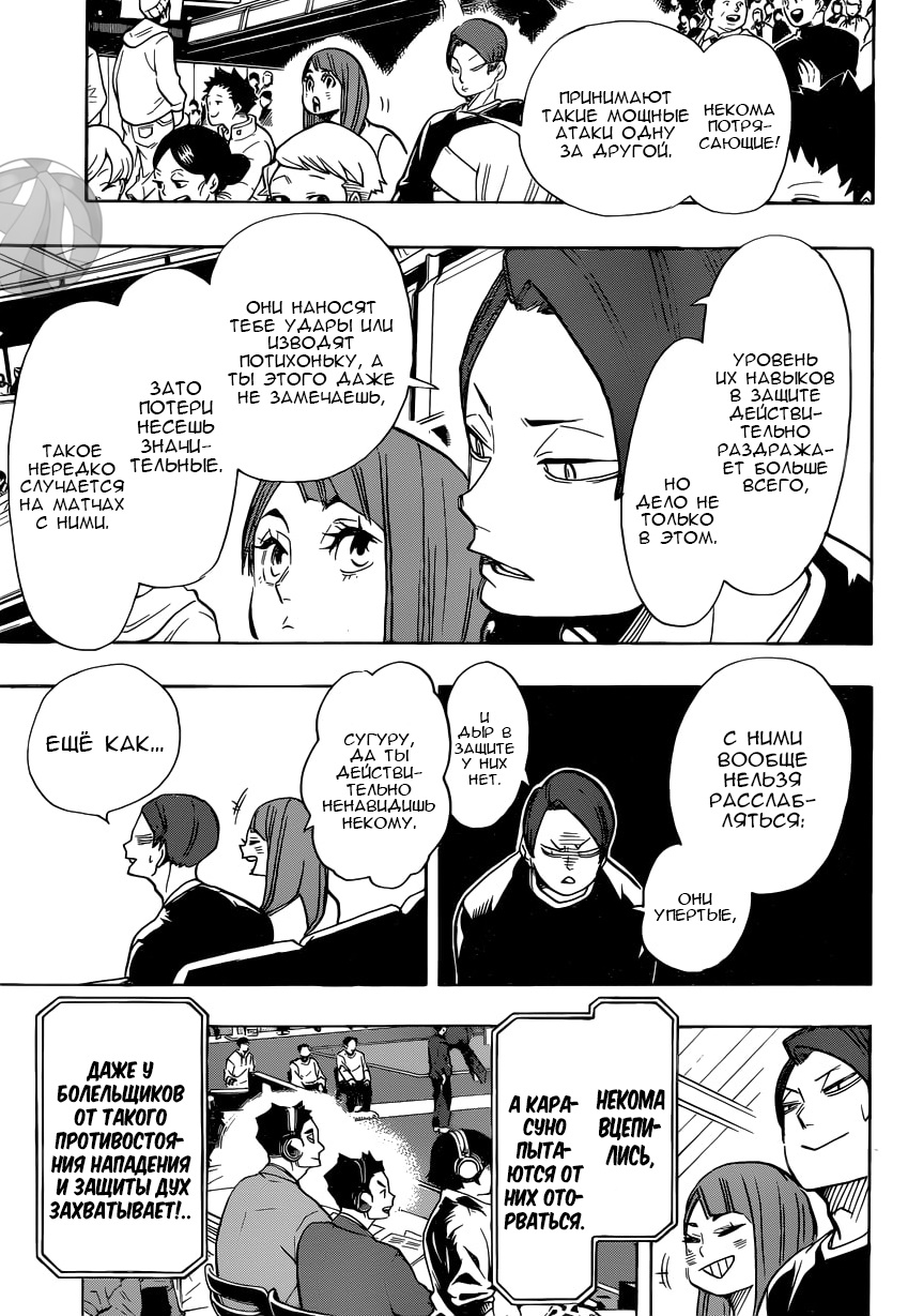 Read Волейбол!! Manga Online