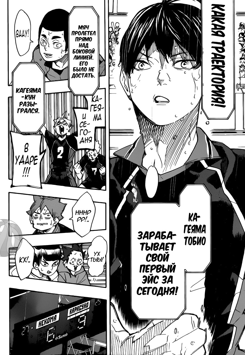 Read Волейбол!! Manga Online